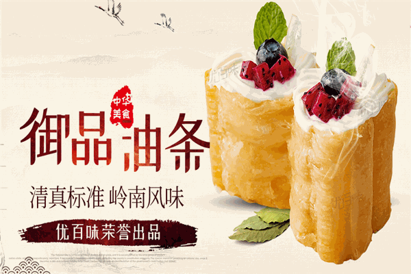 优百味油条 优百味油条