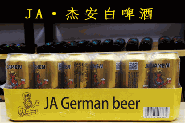 杰安德国啤酒