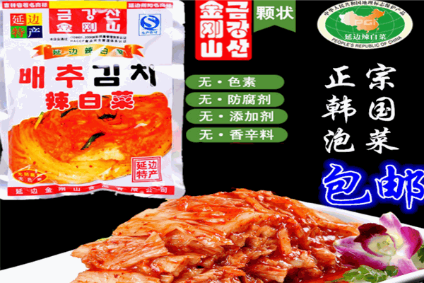金刚山辣白菜 金刚山辣白菜
