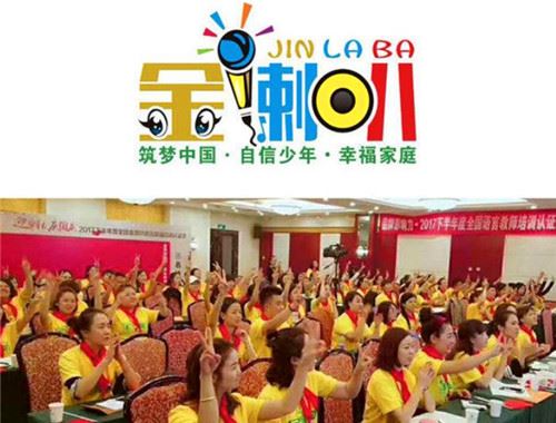 金喇叭少儿口才培训 金喇叭少儿口才培训