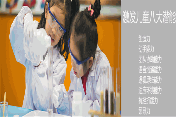 齿轮儿童科学馆 齿轮儿童科学馆