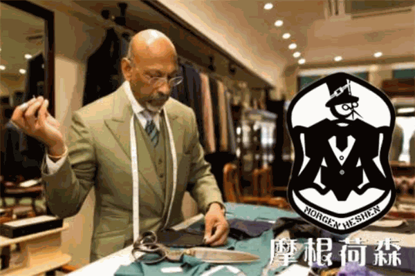 摩根荷森洋服 摩根荷森洋服