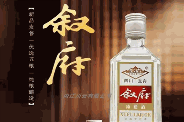 叙府白酒 叙府白酒