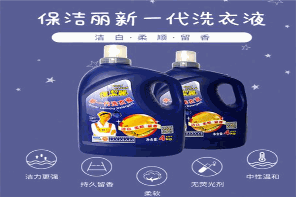 保洁丽日用品 保洁丽日用品