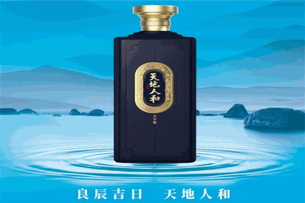 天地人和酒业