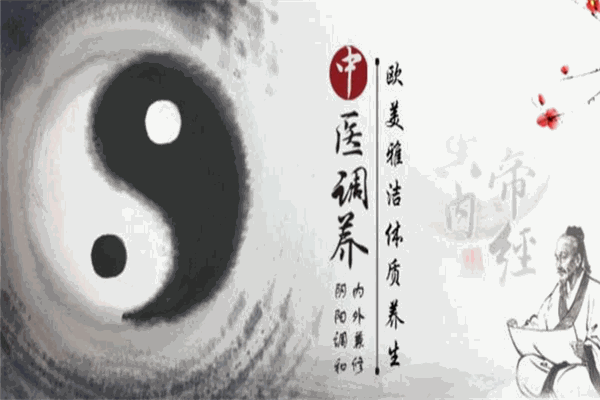 筋精道中医养生