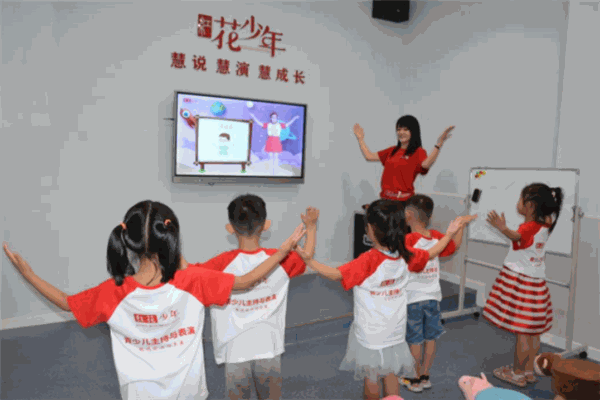 红花少年主持与表演 红花少年主持与表演