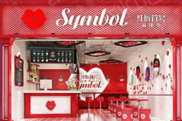 红唇符号麻辣烫 红唇符号麻辣烫