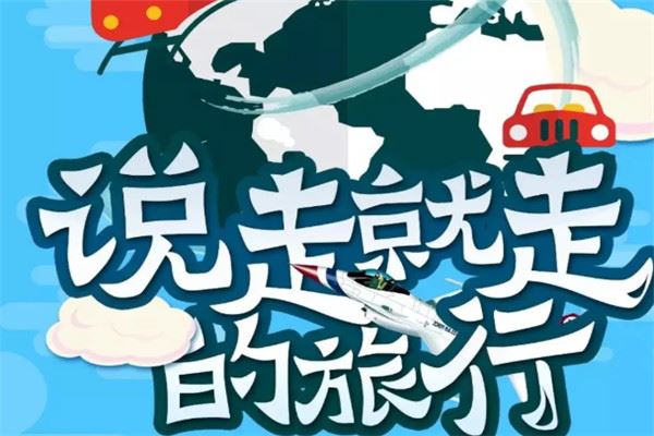 旅者部落加盟 旅者部落加盟