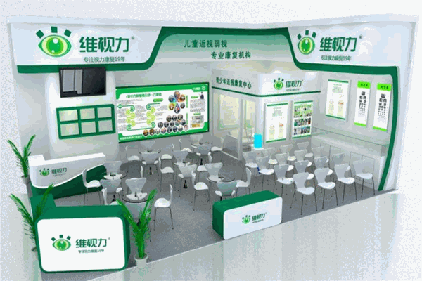 维视力康复中心