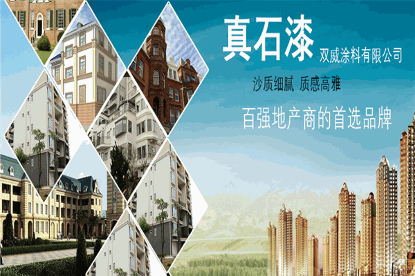 双威涂料 双威涂料