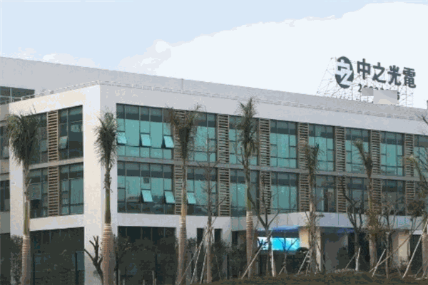 中之光电