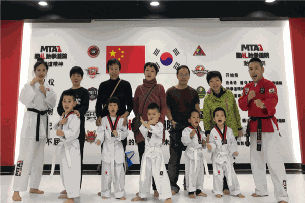 MTA国际跆拳道