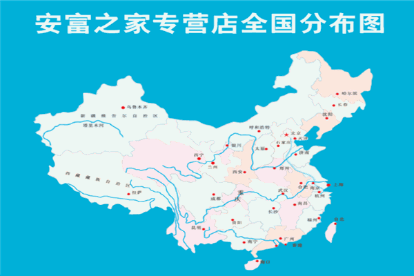 安富之家医疗器械