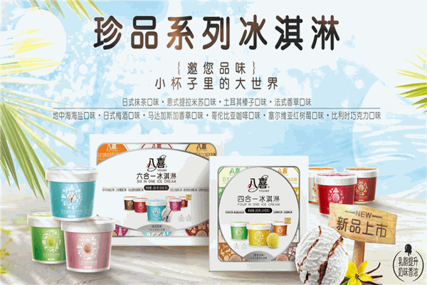 艾莱发喜食品 艾莱发喜食品