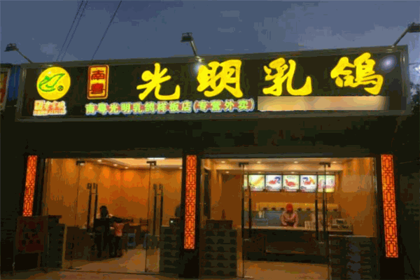 南粤光明乳鸽 南粤光明乳鸽