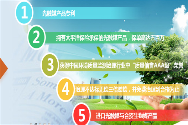 爱客光触媒除甲醛