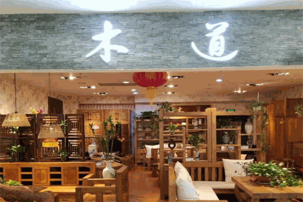 木道家具