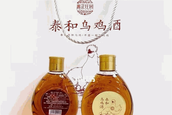 泰和乌鸡酒