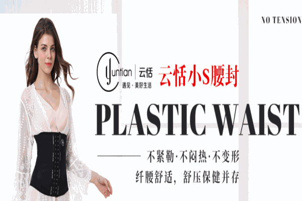 云恬内衣