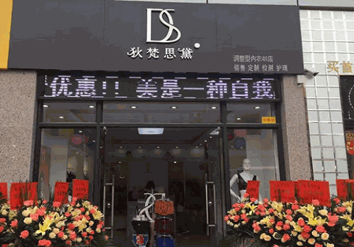 狄梵思黛 狄梵思黛