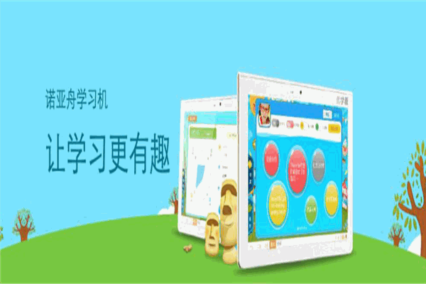 诺亚舟学习机 诺亚舟学习机