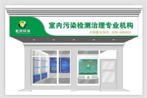 乾祥环保 乾祥环保