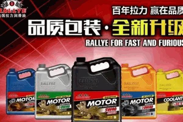 美国拉力润滑油加盟 美国拉力润滑油加盟