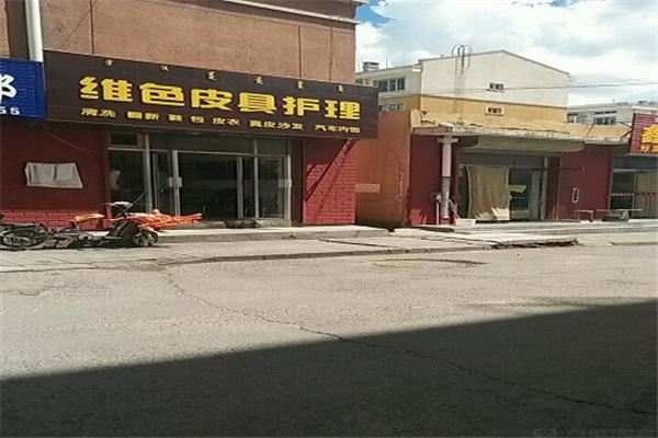 维色皮具护理加盟 维色皮具护理加盟