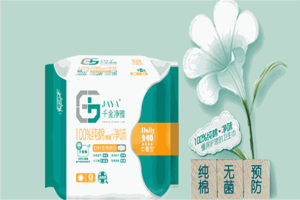 千金净雅卫生巾 千金净雅卫生巾