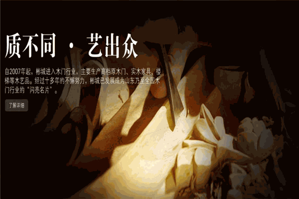 彬城木门 彬城木门