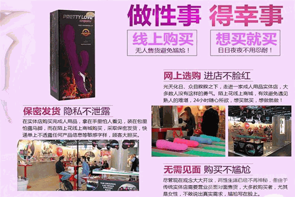 陌上花成人用品