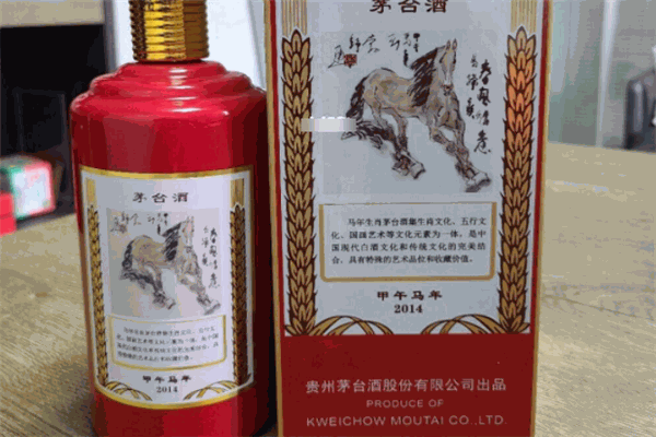 茅台生肖酒 茅台生肖酒