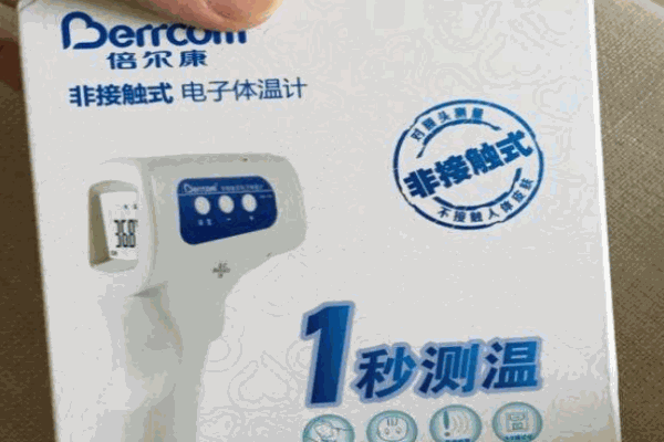 倍尔康体温计