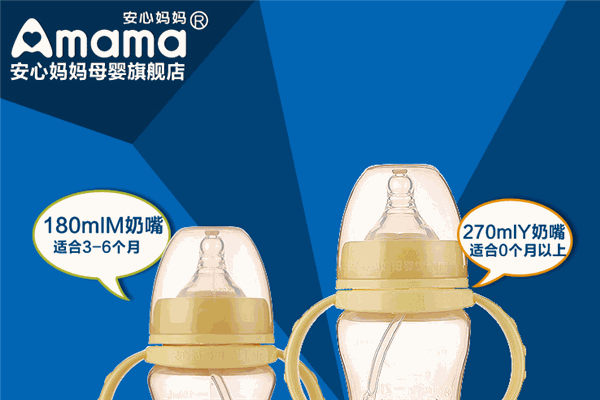 安心妈妈母婴用品