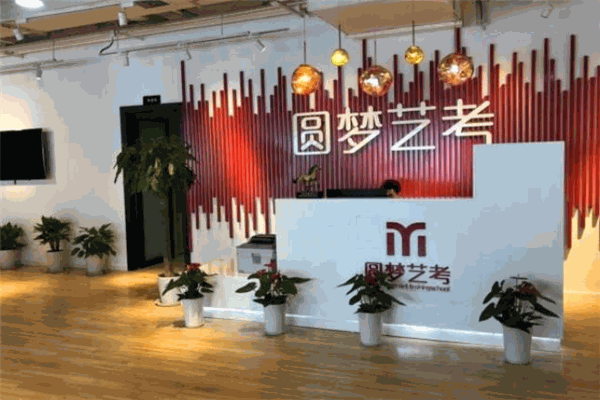 圆梦中传艺术学校 圆梦中传艺术学校