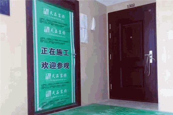 天品装饰 天品装饰