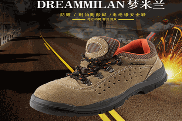 梦米兰劳保鞋
