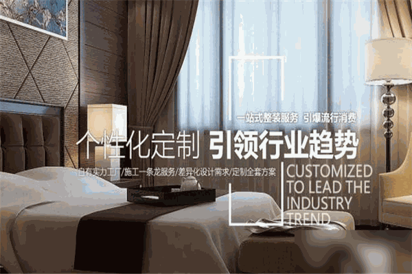 康莱居全屋整装