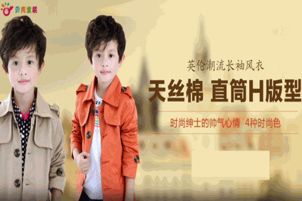 贝壳元素童装 贝壳元素童装