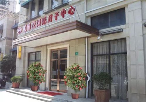 蓝田悦月子会所