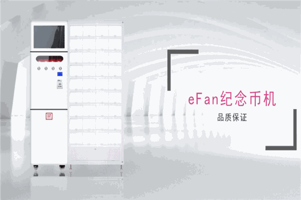 e饭自动售餐机 e饭自动售餐机