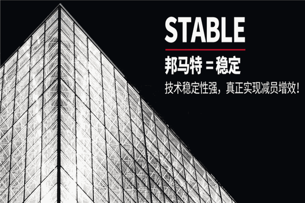 邦马特智能售货机