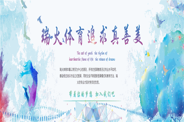 瑞火体育 瑞火体育