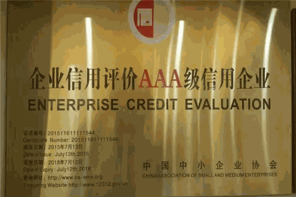 中小企业协会信用管理中心加盟 中小企业协会信用管理中心加盟