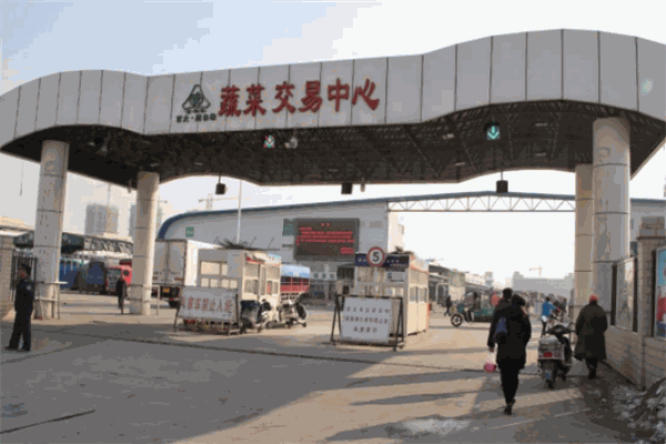 寿光果蔬交易所