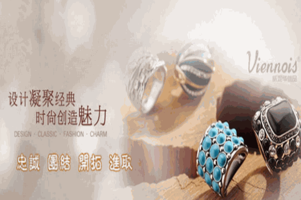 威妮华饰品 威妮华饰品