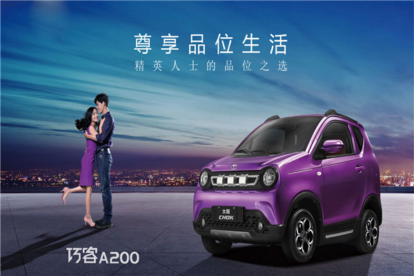 大阳四轮电动车