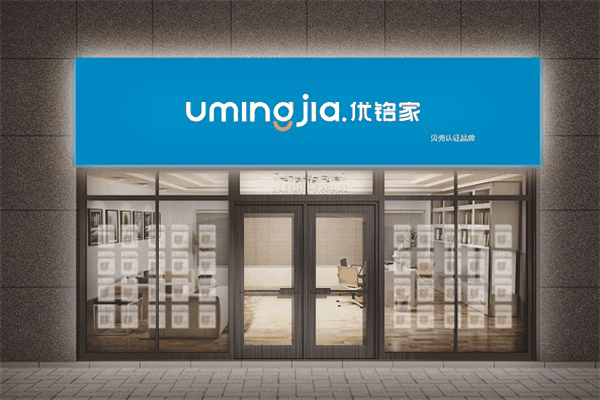 优铭家房产中介