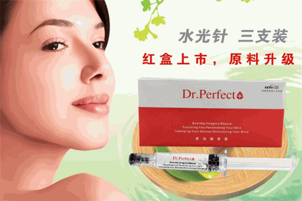 完美宜生化妆品 完美宜生化妆品